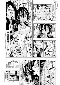 (C93) [PROJECT Harakiri (Kaishaku)] BOKUTACHIHA URUKAGA KAWAII (We Never Learn) [Chinese] [CE家族社]