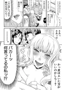 [Gura Nyuutou] COMIC Mugen Tensei 2015-04