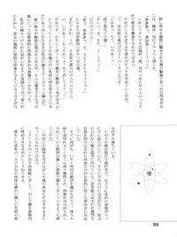 [Cross Fight!! (Gattai Soutou)] Sacrifice Kanzenhan (Magic Knight Rayearth)