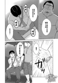 [Himajinism (Hawa)] Yubiwa | 戒指 [Chinese] [黑夜汉化组] [Digital]