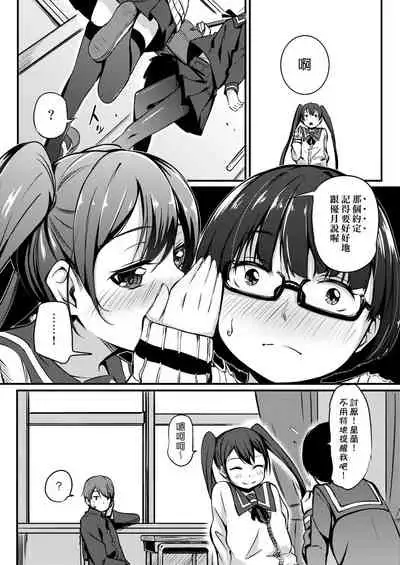 Kobetsu Ecchi Shidou Juku | 個別的性愛指導塾