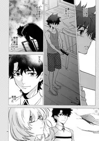 (Super ROOT4to5 2018) [Fukagawa (Tsuzurao Kaya)] Boku wa Kimi to Sekai o (Fate/Grand Order)