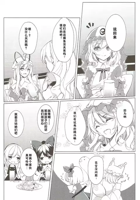 Sakeguse ga Warui Kanojo wa Ari Nashi