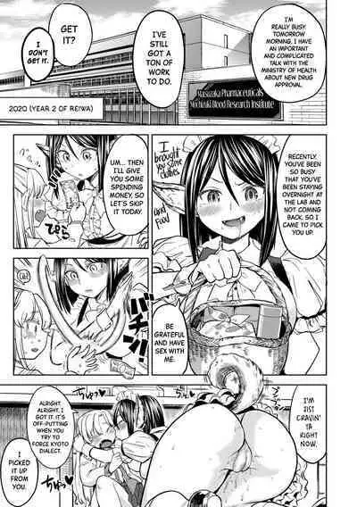 Mochizuki Ketsueki Kenkyuujo no Musume Ch.4 | The Girl from the Mochizuki Blood Science Lab Ch.4