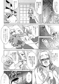 [Harukaze Do-jin] Love-Size