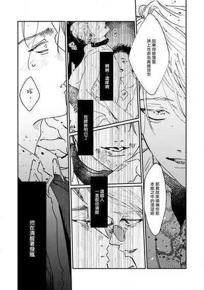 Nue no Naku Yoru ni | 于鵺啼之夜 Ch. 1-3