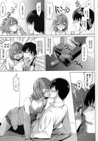 (C89) [abgrund (Saikawa Yusa)] KAEDE HEART BEAT!! (THE iDOLM@STER CINDERELLA GIRLS) [Chinese] [脸肿汉化组]