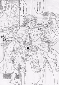 (C57) [GADGET (Various)] DRAGONQUEST nirvana (Dragon Quest)