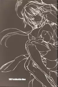 (C78) [Galaxist, Synthetic Garden (Miwa Yoshikazu, Blade)] Genei no Kyouen (Phantasy Star Portable 2)