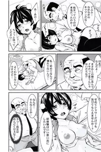 [Opyon, Momongaerubou] Oshioki Taxi ~Okyaku-sama ni Jousha Kyohi-ken wa Gozaimasen~ [Digital]