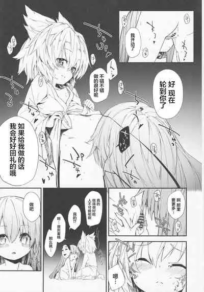 (Kouroumu 9) [Dot Eito, Kedama Gyuunyuu (Sawayaka Samehada, Kedama)] Milk Kokonatsu Royal Tea 1/2 (Touhou Project) [Chinese] [靴下汉化组]