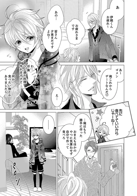 Climax★SSS I became brother's little brouther! 1