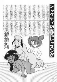 [RHF=Migite No Tomo Sha (Enoma Shinji)] RHF vol.24 Seikyouiku Shidouyouryou (Various)