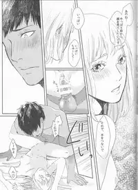 (Bluish Black4) [Kinari (Macchuu)] Ore to Tetsu no ×××na kuse (Kuroko no Basuke)