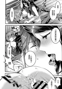 [Otabe Sakura] Aimitsu Yuugi | 愛蜜遊戲 [Chinese] [無邪気漢化組]