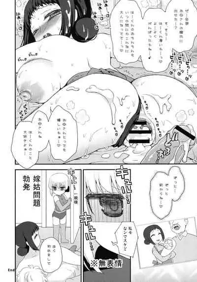 [Suzune Rai] Paizuri Android Loli Kyonyuu Shojo Soushitsu Hen