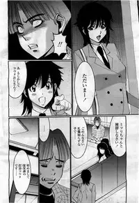 COMIC Momohime 2010-04 Vol. 114