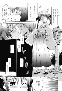 [Fudou Ran] Otogi no Haruka