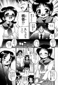 COMIC Momohime 2006-01