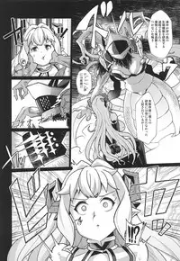 (C94) [Kuzunoha (Yumano Yuuki)] Lastina VS Wachen-ha (Granblue Fantasy)