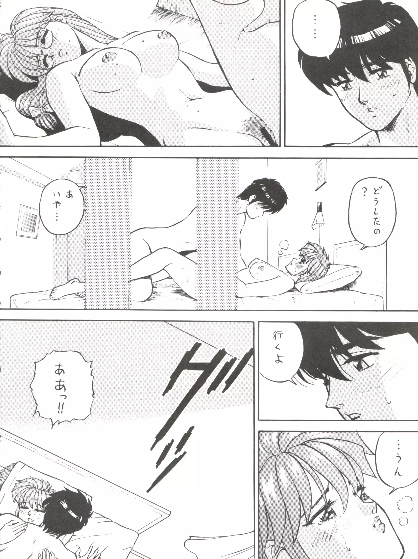 Okachimentaiko Tough