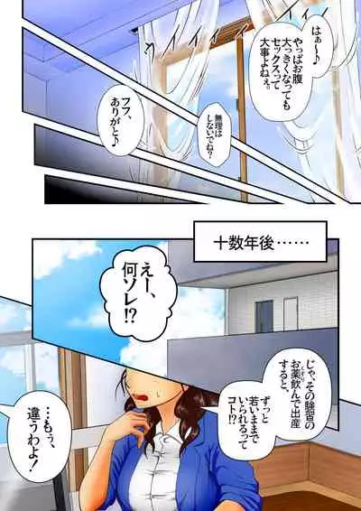 [Nishiro Ui (Shizu Kei)] Natsuyasumi Oba-san to Boku no [Seikatsu Kenshuu] ~Aka-chan Dekichatte mo Ii kara, Ganbatte Goran~