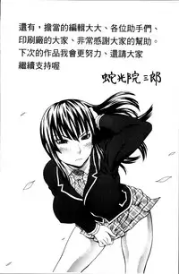 [Dakouin Saburou] Nakadashi Platonic [Chinese]