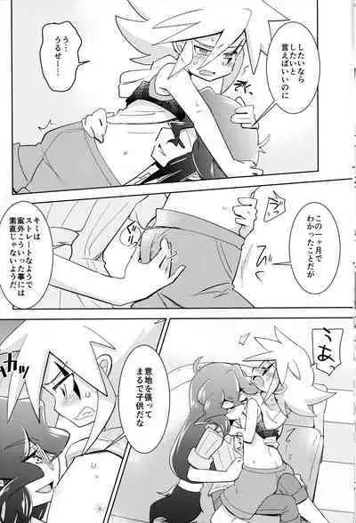 Kaitou Shinshi ga Kaeranai