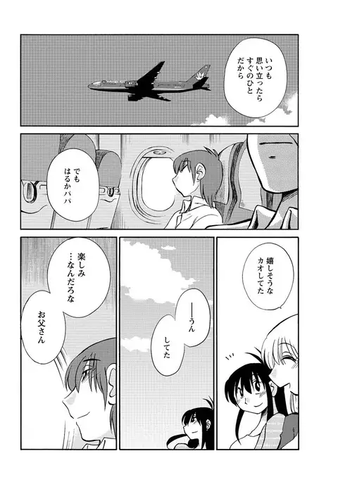 Hirugao Ch. 1-2, 4, 14-40