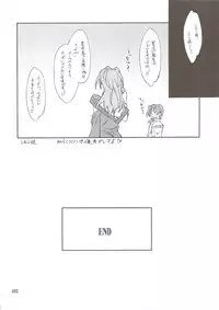 (C74) [P-Forest (Hozumi Takashi)] INTERMISSION_if Soushuuhen_B (Super Robot Wars OG: Original Generations)