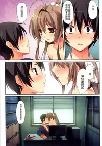 (C87) [KAROMIX (karory)] Karorful mix EX 14 - Kneeso wa Nugasanaide (Amagi Brilliant Park) [Chinese] [屏幕髒了漢化組]