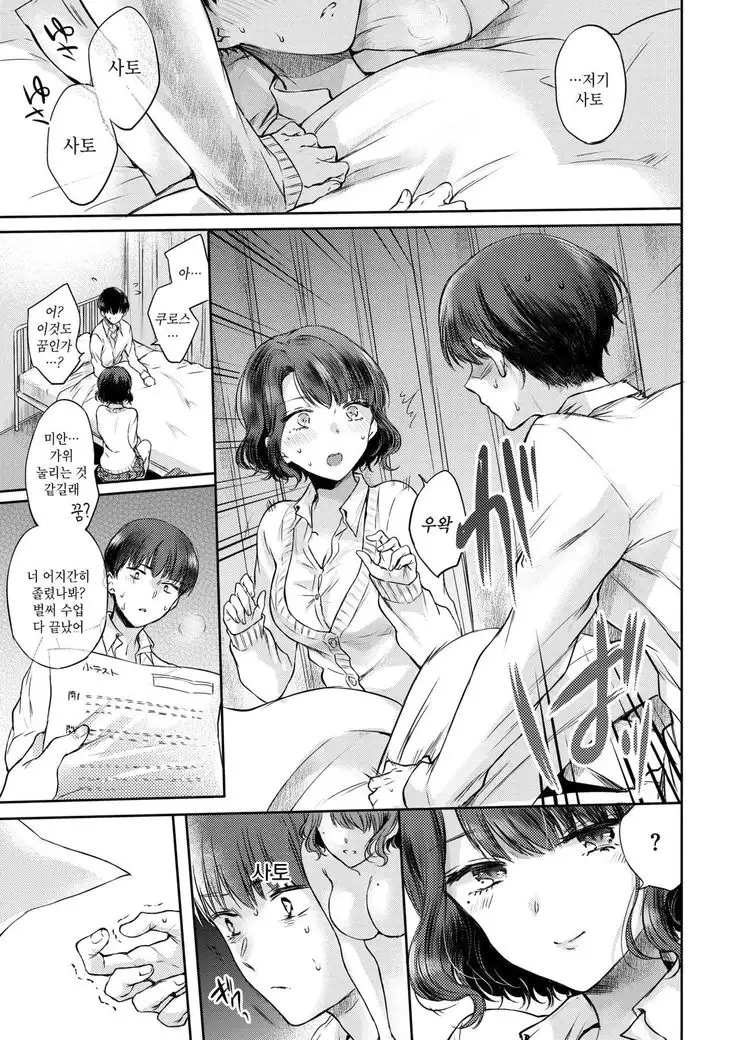 Yumeutsutsu Romantic | 비몽사몽 로맨틱