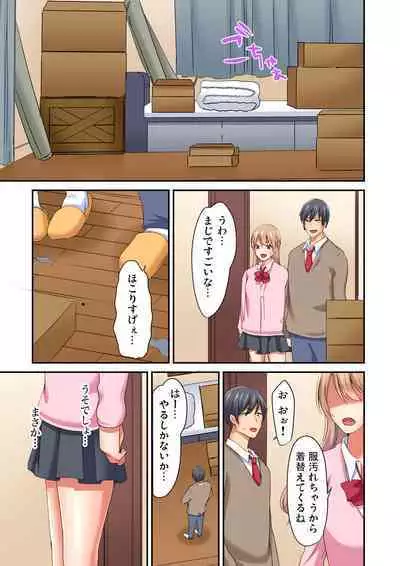 Magic Mirror Joshiryou ~ Miraretenai kara, Kimochii Ii Koto Ippai Shiyo?