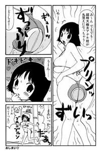 [Machino Henmaru] Ganso Yumiko-chan no Baai Ichi [Digital]