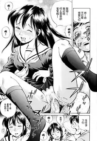 [Komine Tsubasa] Hara - Pregnancy [Chinese] [罗洁爱儿个人汉化]