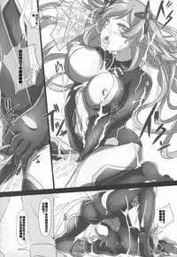 (C89) [CotesDeNoix (Cru)] Nightmare of goddess (Hyperdimension Neptunia) [Chinese] [村长个人汉化]