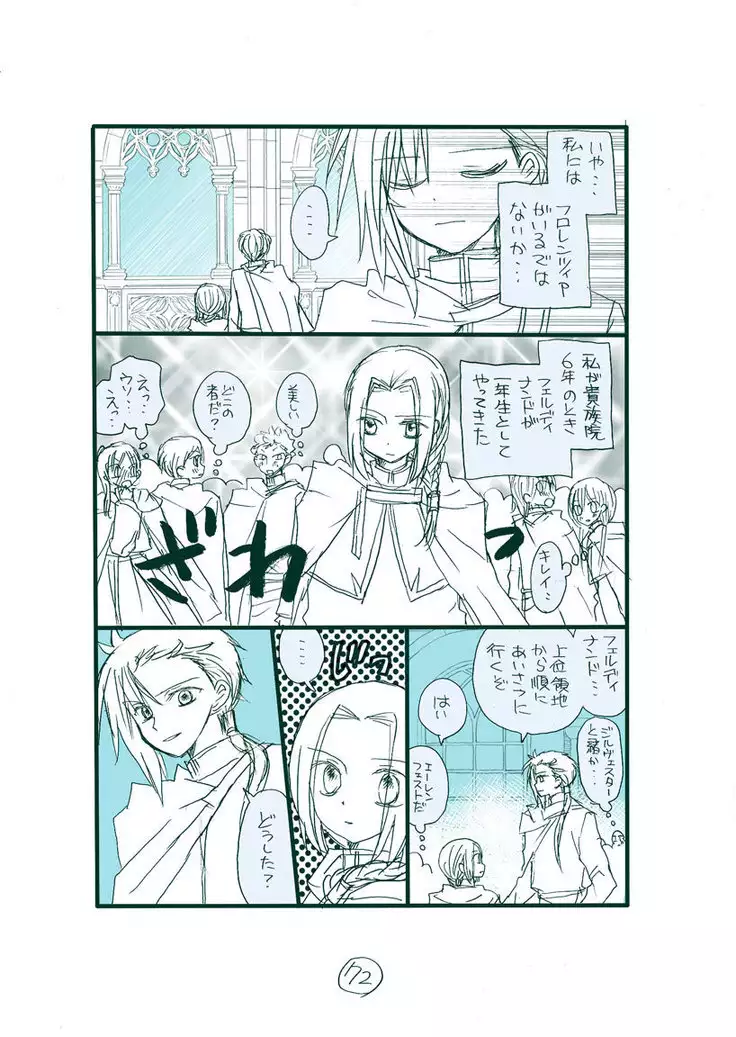 Dark Jimi na フェルジル no Mousou