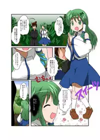 [Ameshoo (Mikaduki Neko)] Touhou TS monogatari ~ Sanae-hen ~ (Touhou Project)