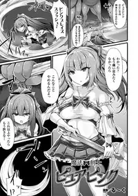 [Anthology] 2D Comic Magazine Bokoo SEX de Monzetsu Zenkai Acme! Vol. 2 [Digital]