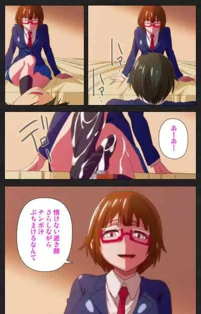 [[Soft Circle Courreges] [Full Color seijin ban] Anata wa Watashi no Mono -Do S Kanojo to Do M Kareshi- Complete ban