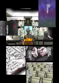 [Hicoromo Kyouichi] 戸陰の甘い鱗～社宅妻・夏美26歳