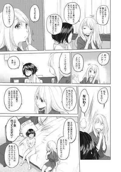 [Kurogane Kenn] Tae-chan to Jimiko-san [Digital]