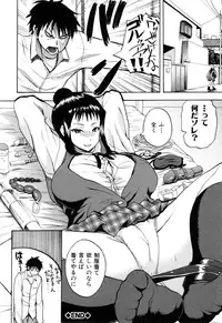 [Yoshimura Tatsumaki] Opink Health Seibo no Fukuin