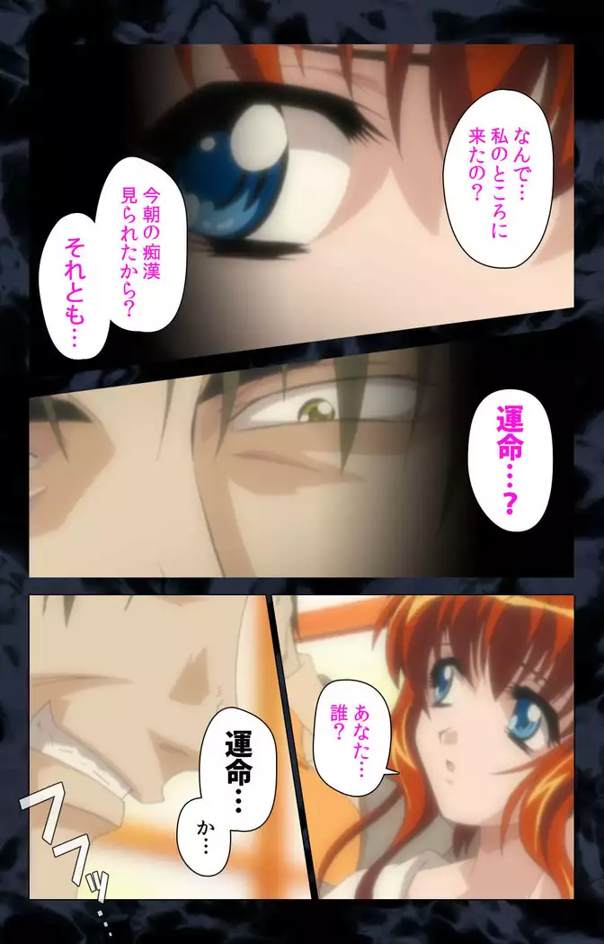 Hissatsu chikan hito kanzenhan