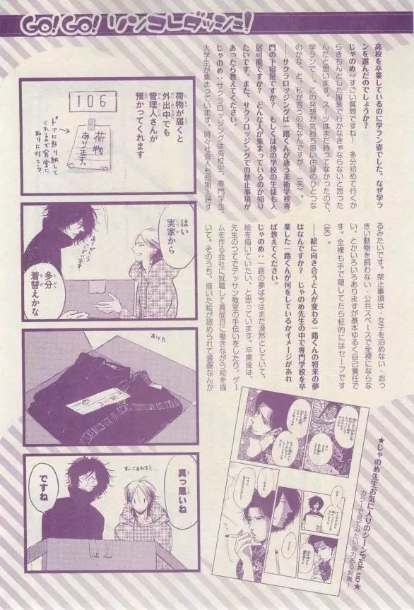 リンクス 2015-03