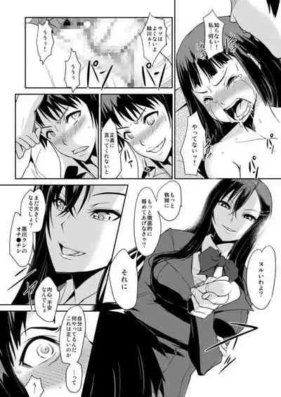 [Aozakana] Zettai Fukujuu! Hatsujou JK Kousei Program ~Ochikobore no JK o Hame Choukyou~ Ch.1 [Digital]