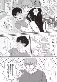 (Silent Catcher C!) [Mattakeume (Hakumai)] BAD Communication! (Daiya no Ace)