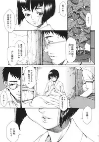 [Sumita Kazuasa / Sumita Kazasa] Flower Claw