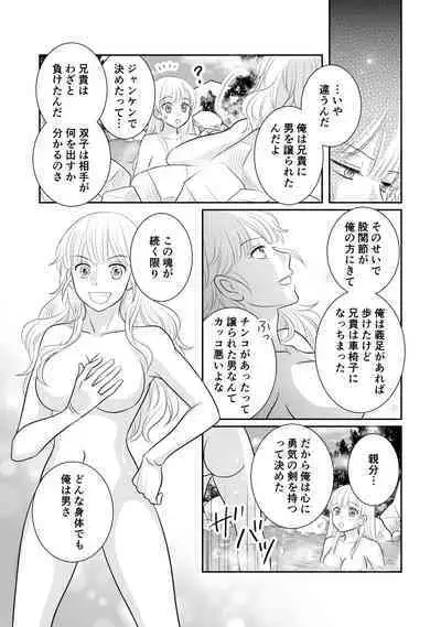 [r-groop] Misogyny Conquest Chapter 4 (Japanese)