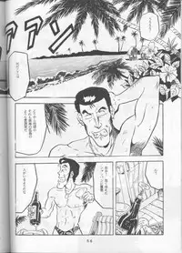 [T2 UNIT (Franken N, TANK2 ROW)] Per favore, YAMAMOTO！(Irresponsible Captain Tylor)